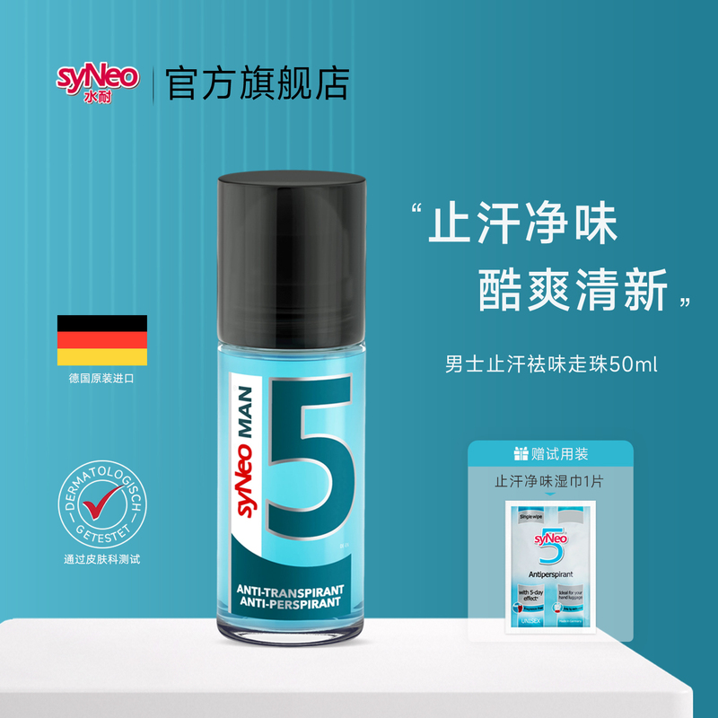 German Syneo Water-Resistant Antiperspirant Roll-On for Men, Imported Underarm Deodorant, Antiperspirant, Odor-Removing Water, Long-Lasting and Refreshing German Syneo Water-Resistant Antiperspirant Roll-On for Men, Imported Underarm Deodorant, Antiperspirant, Odor-Removing Water, Long-Lasting and Refreshing