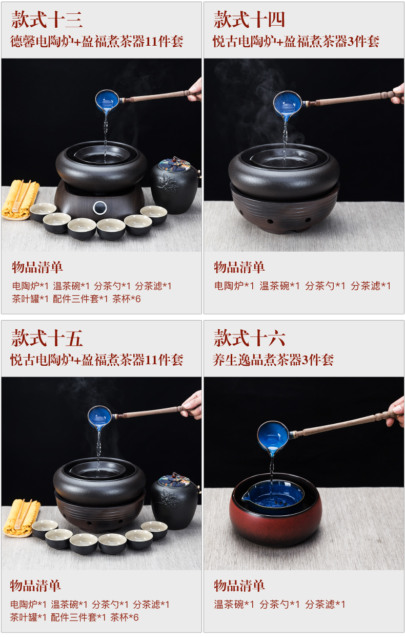 NiuRen ceramic boiling tea ware household electric TaoLu suit warm tea bowl white tea is black tea tea pu 'er retro points