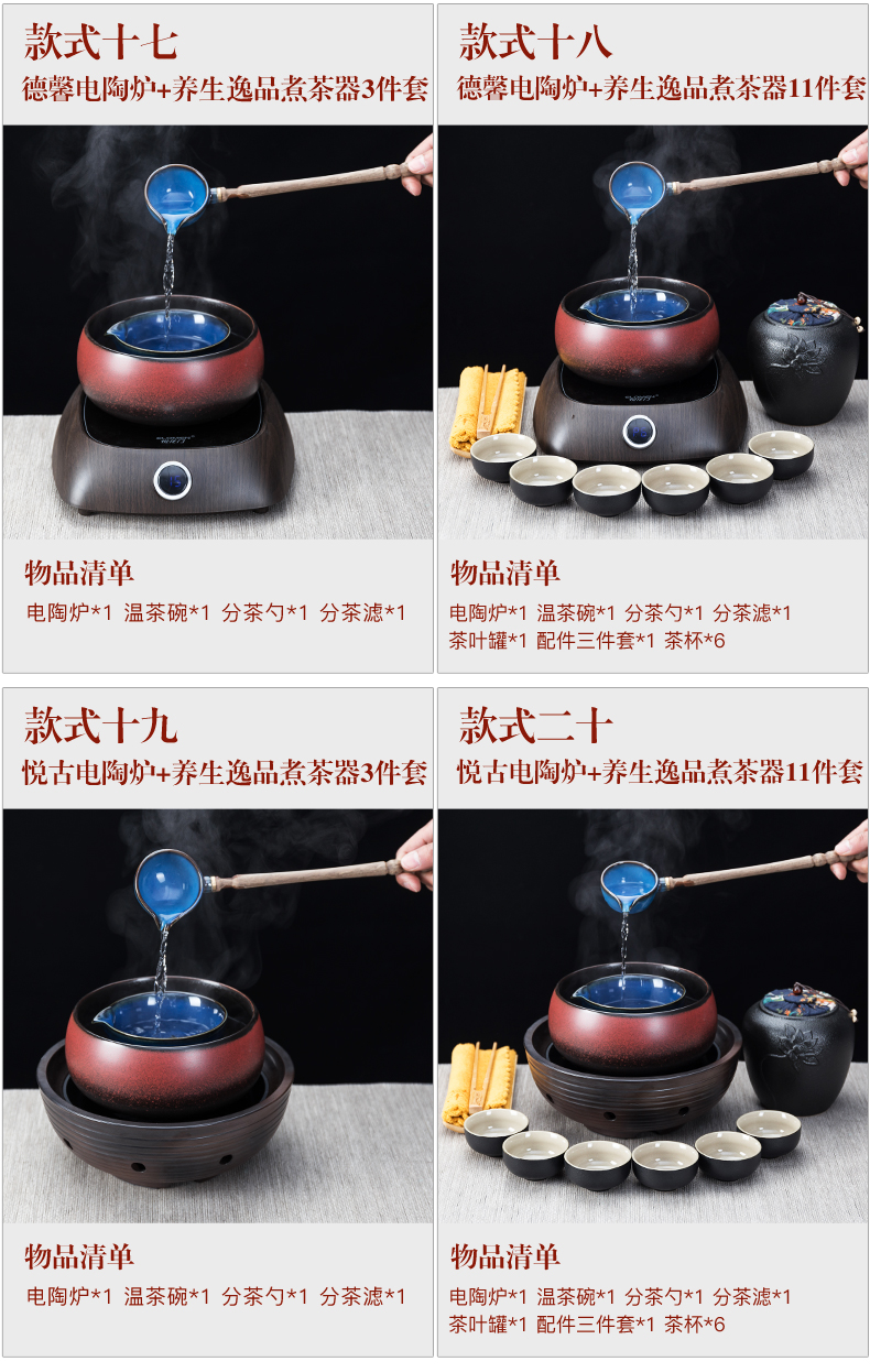 NiuRen ceramic boiling tea ware household electric TaoLu suit warm tea bowl white tea is black tea tea pu 'er retro points