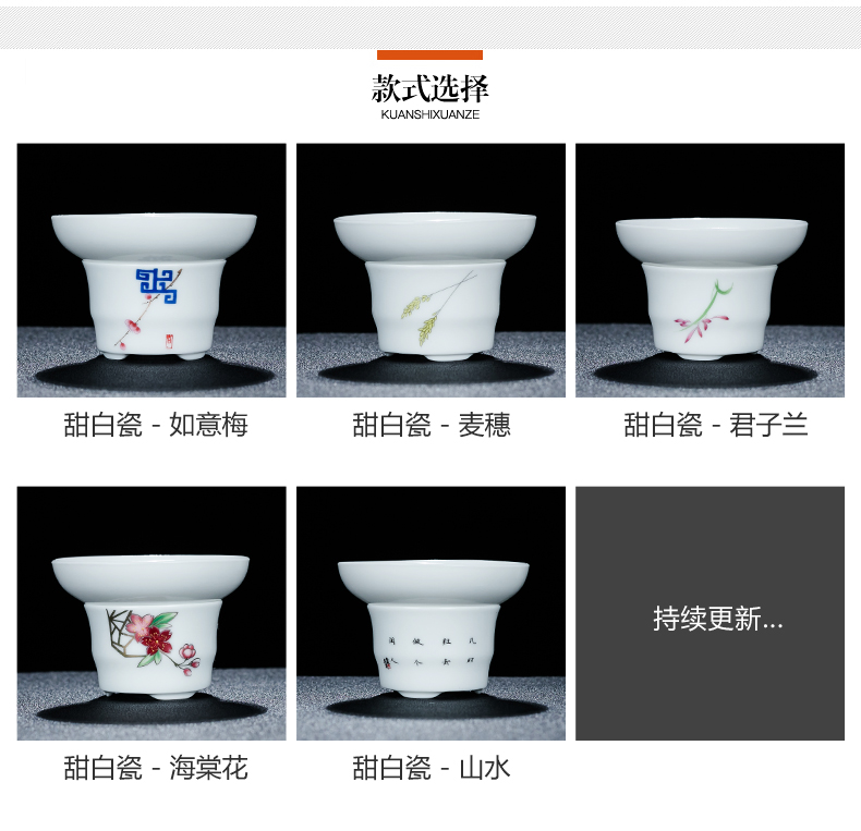 NiuRen sweet white porcelain move) tea strainer tea tea strainer ceramic household kung fu tea set spare parts