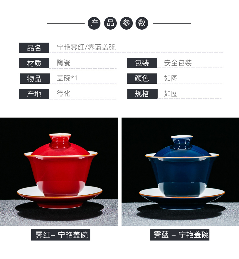 NiuRenJi red blue glaze tureen ceramic household kung fu tea set three only tureen tea bowl manual worship bowl tea cups