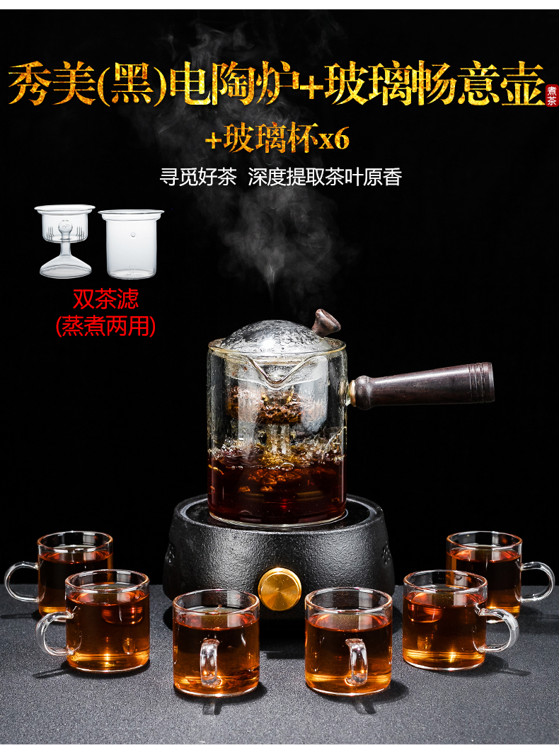 NiuRen glass cooking dual - use electric teapot TaoLu make tea tea ware household contracted steamer set transparent side put the pot