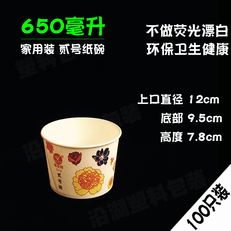 Bát giấy dùng một lần thiết bị gia dụng tiện lợi 100 hộp cơm trưa tiện lợi mang đi ăn vặt bát tròn rang mì lạnh - Hộp cơm điện sưởi ấm hộp thức ăn giữ nhiệt