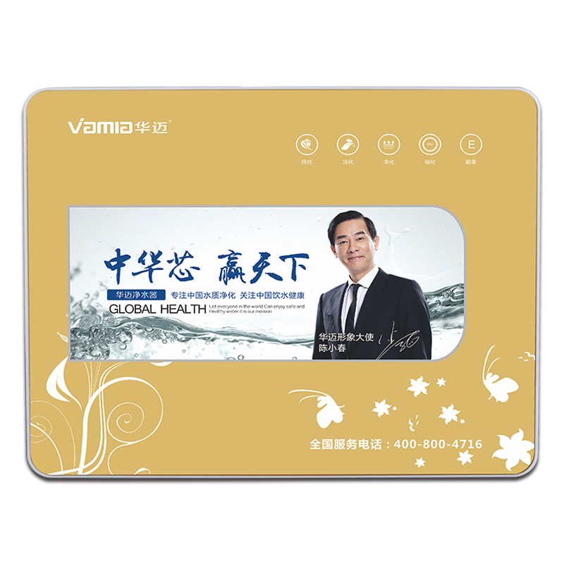 Huamai HMU--V1 V2 V3 water purifier filter element five-stage box-type ultrafiltration machine enhanced version