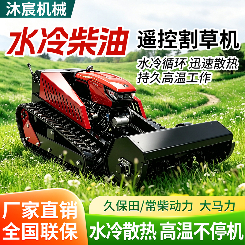 Remote-Controlled Lawn Mower, Water-Cooled Diesel Tracked Clearing Machine for Orchards, Grass Cutter and Shredder, Not Afraid of Rocks, All-Terrain Remote-Controlled Lawn Mower, Water-Cooled Diesel Tracked Clearing Machine for Orchards, Grass Cutter and Shredder, Not Afraid of Rocks, All-Terrain
