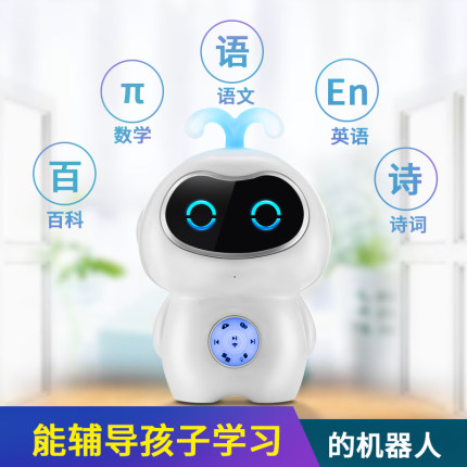 成长一线儿童学习早教机玩具对话陪伴多功能高