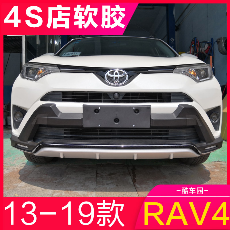 Apply to Toyota Rav4 Royal Bumper 14 - 19 Modified Building Bumper 15 16 18 Software Rubber