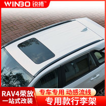 Ruibo adapts to Toyotas new RAV4 Rongfang luggage rack for 20 years - 22 models of Weilanda roof rack 21 models modified decoration