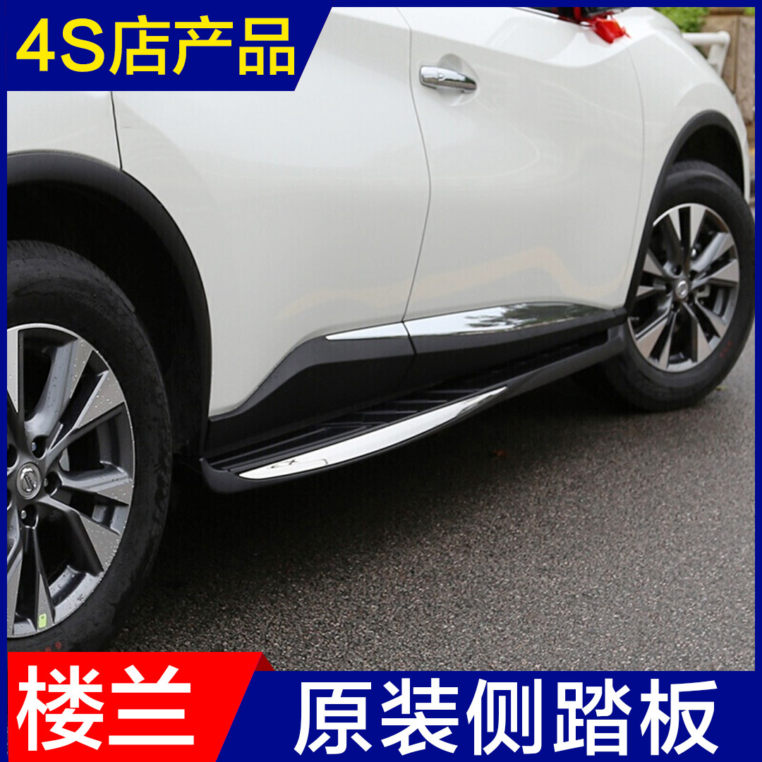 Specialized in Nissan Toolang modified pedal 15 - 20 years Nissan new flank pedal 19 years 18 years