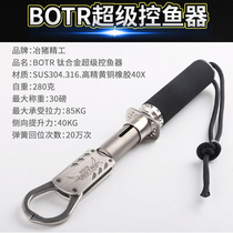 2021 BTR smelting pig precision titanium alloy fish control multi-function long super large material control fish pliers Road