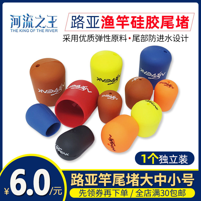 Road blocking loop bar blocking the silicone protective cap bar blocking head fishing accessories