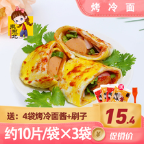 East Sibei_baked cold noodles 500g × 3 bags to send special sauce Northeast baked cold noodles household noodles