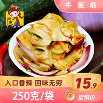 Dongsibei_self-mixing beef tendon 250g bag Yanbian spicy beef tendon fresh small packaging childhood taste