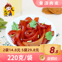 East Sibei_bone soup meat skin 220 grams spiced meat skin roll cooked food instant fragrant brine fresh pig skin dry snack