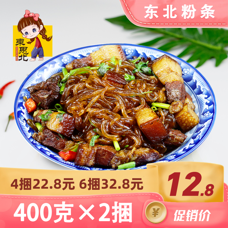 East Sibei _ Northeast powder strips 400 gr x 2 bundles of sweet potato powder ground melon powder to simmer Tohoku Tobao-Taobao