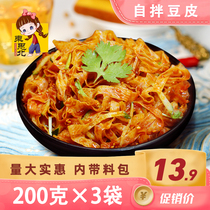 Dongsibei_self-mixing bean skin 200g × 3 bags of Korean spicy tofu skin spicy Net red bean skin spicy strips