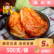 East Sibei_spicy cabbage 500g bag no cut Korean pickled kimchi spicy cabbage Korean Pickles