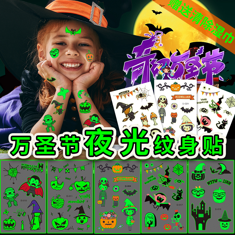 Halloween tattooed with beauty nail stickup children's luminous safety non-toxic cos cartoon dress with luminous tattooed stickup toy