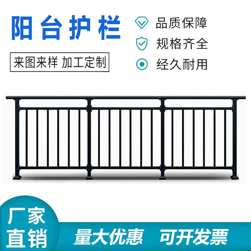 High-Rise Balcony Guardrail Roof Zinc Steel Railing Rooftop Guardrail House Terrace Fence Outdoor Fence Guardrail