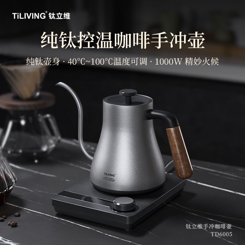Titanium Smart Temperature-Controlled Pour-Over Coffee Kettle for Home Use, Long Spout Electric Kettle for Tea, Temperature-Controlled Water Boiling Kettle for Tea