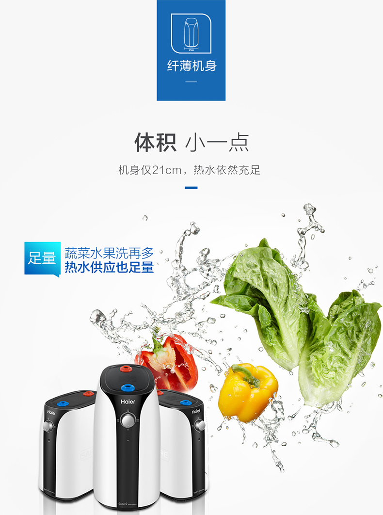 máy nước nóng trực tiếp ariston Haier / Haier ES7-SUPER2 bếp nhỏ kho báu ngay lập tức nóng nhỏ bếp nước nóng lưu trữ nước hộ gia đình - Máy đun nước bình nước nóng năng lượng mặt trời