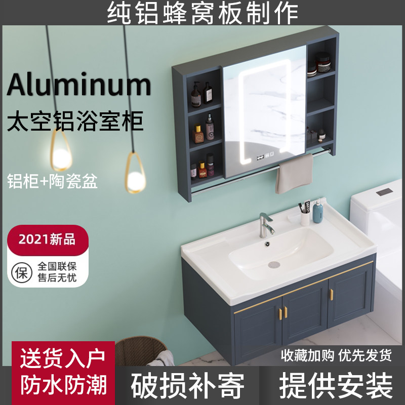 Space aluminum bathroom cabinet combination wash table mirror cabinet light luxury bathroom small apartment sink basin integrated wash basin cabinet