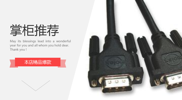 New original Molex PCIe 1x18 pin data cable 3 0 meters 745760003