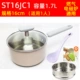 ST16JC1+PP Spoon+чистящая ткань+пароход