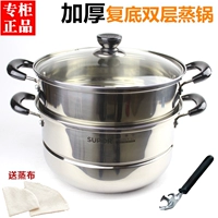 Supor 304 из нержавеющей стали с двойным слоем пароход SZ26B5 Soup Rotwark Plork Sz28b5 Электромагнитная плита Universal