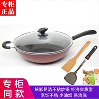 Supor Clorfful Easy Clean Non-Shay Wok PC30S3/PC32S3/PC34S3 WOK NC30F4/36F4