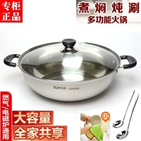 Supor 304 из нержавеющей стали Refining Hot Pot ST30B5 Многоупотребление суповой горшечной плиты лапши тарелка ST28Z4 Home Shabu