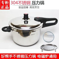 SUPOR GOOD Helper 304 Плита из нержавеющей стали YW223JA1 Взрыва по домохозяйств