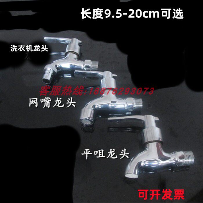 4 min copper core washing machine faucet 6 min cool quick mop pool sparkler