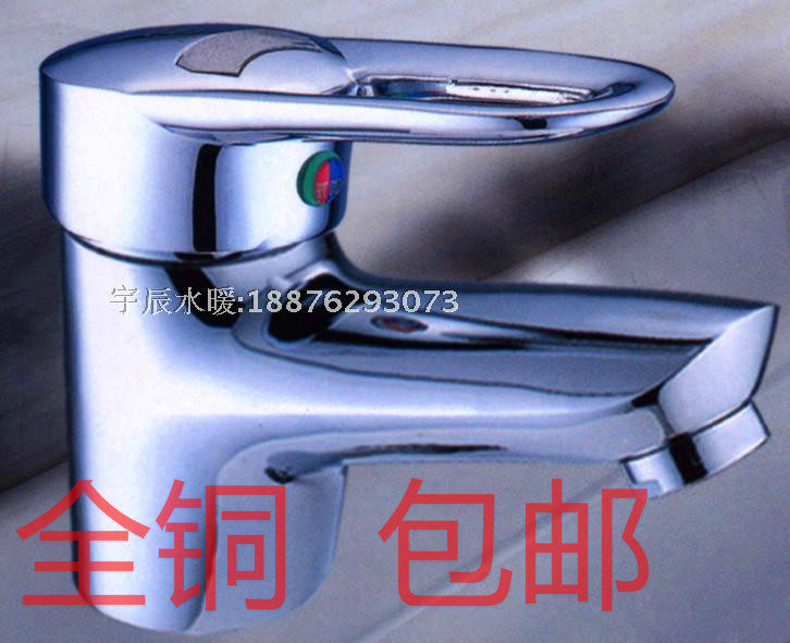 BY copper single handle single hole sitting faucet hot and cold basin faucet washbasin faucet special offer