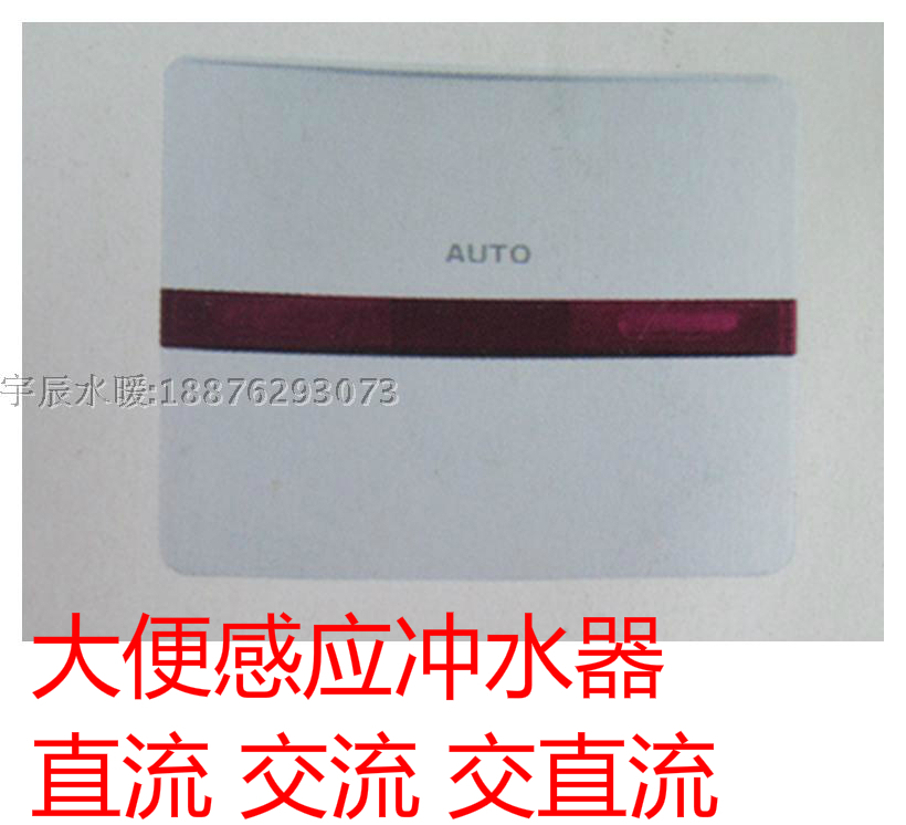 Fully automatic induction toilet induction squat induction flushing sensor dust sensor