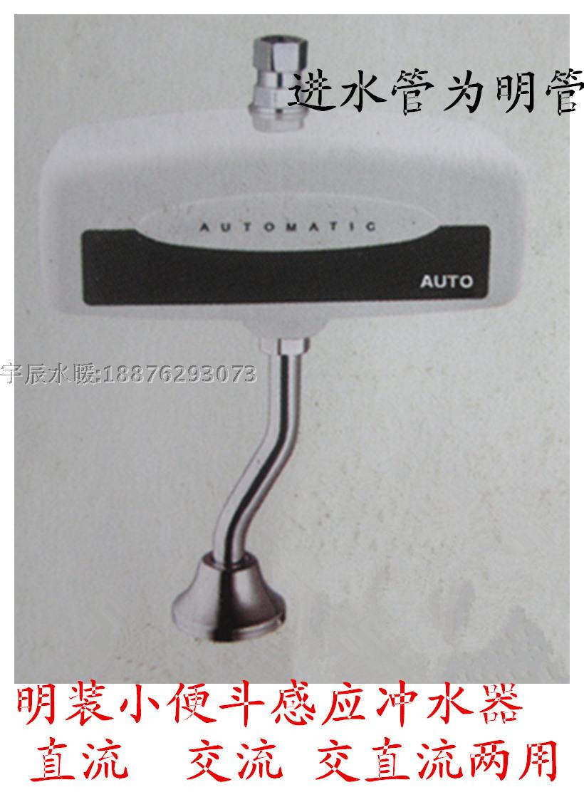 Install pipe urine sensor urine urine automatic flushing valve induction flushing device