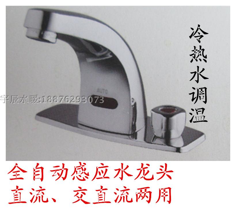 Copper automatic induction tap induction washer hands cold and heat adjustment intelligent induction tap