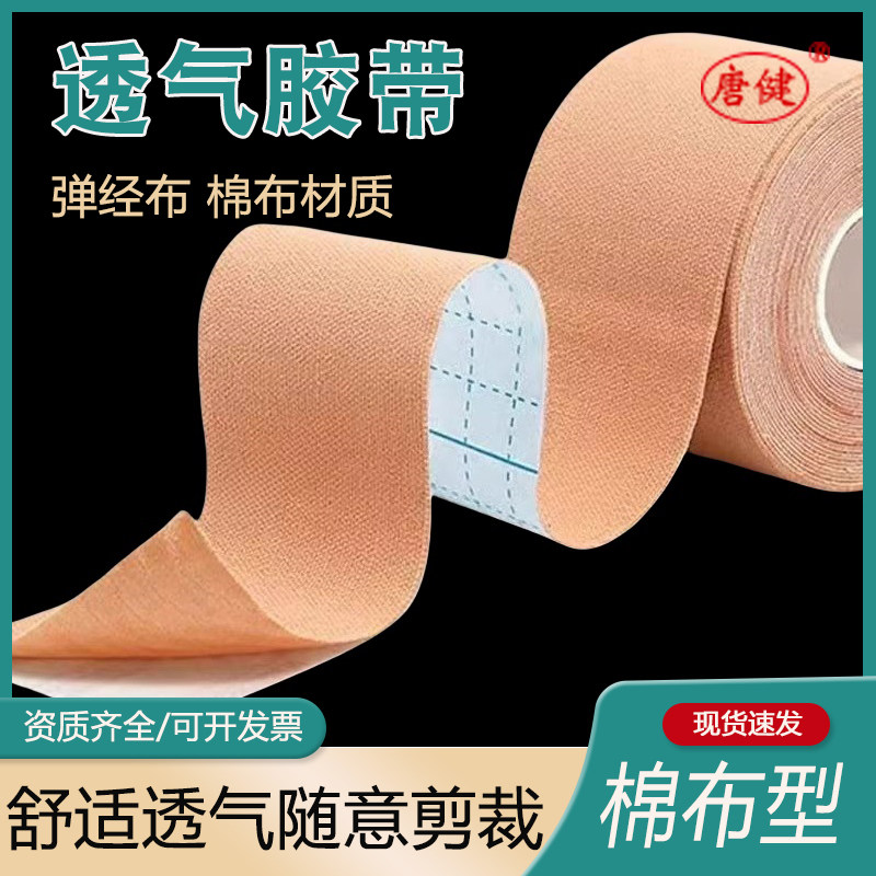 医用鼻饲管胃管固定鼻贴胶布卷引流管导尿管导管透气弹力皮肤胶带