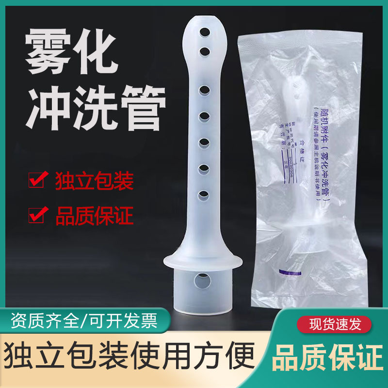 17-Hole Gynecological Vaginal Misting Irrigator Tube Head, Disposable Misting Tube Air Guide Head, Individually Packaged