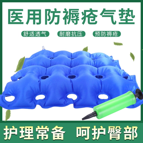 Шайба, подушка, медицинское дышащее сиденье, надувной кушон для пожилых людей
