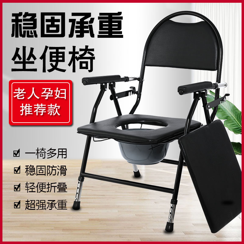 老人坐便器移动马桶可折叠病人孕妇坐便椅子家用老年厕所坐便凳子