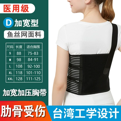 Дышащий нагрудный ремень, ортезы, защитное снаряжение подходит для мужчин и женщин, фиксаторы в комплекте