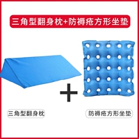 Противника подушка+треугольная подушка