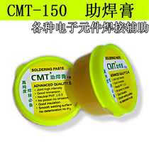  CMT150G solder paste welding treasure Large box welding treasure welding oil welding consumables