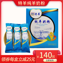  Special sheep pure goat milk powder 500g packaging Inner Mongolia prairie full-fat adult children pregnant women milk powder middle-aged and elderly