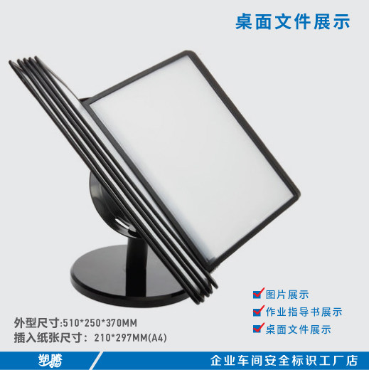 Factory desktop file display rack work instruction book desktop file display rack