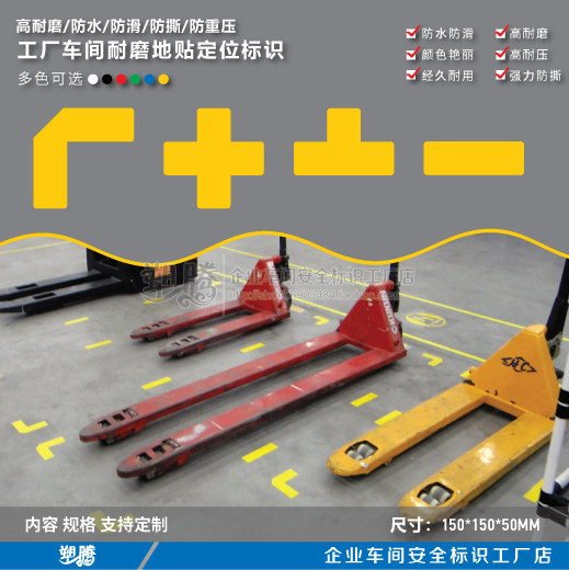 L-shaped positioning stickers 6s desktop ground positioning 4-corner positioning fixed logo label management products