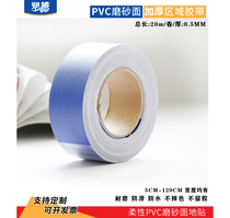 Workshop warning tape wear-resistant isolation zebra crossing 5s area ground marking tape black yellow tape PVC Blue