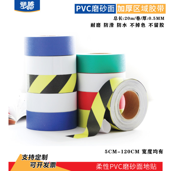Warning tape Abrasion Resistant sticker 6S ground sticker Ground marking area tape Tape inspection logo