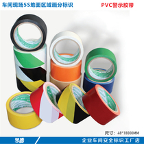Warning tape isolation zebra crossing 6s area ground marking tape black yellow tape PVC factory ground paste